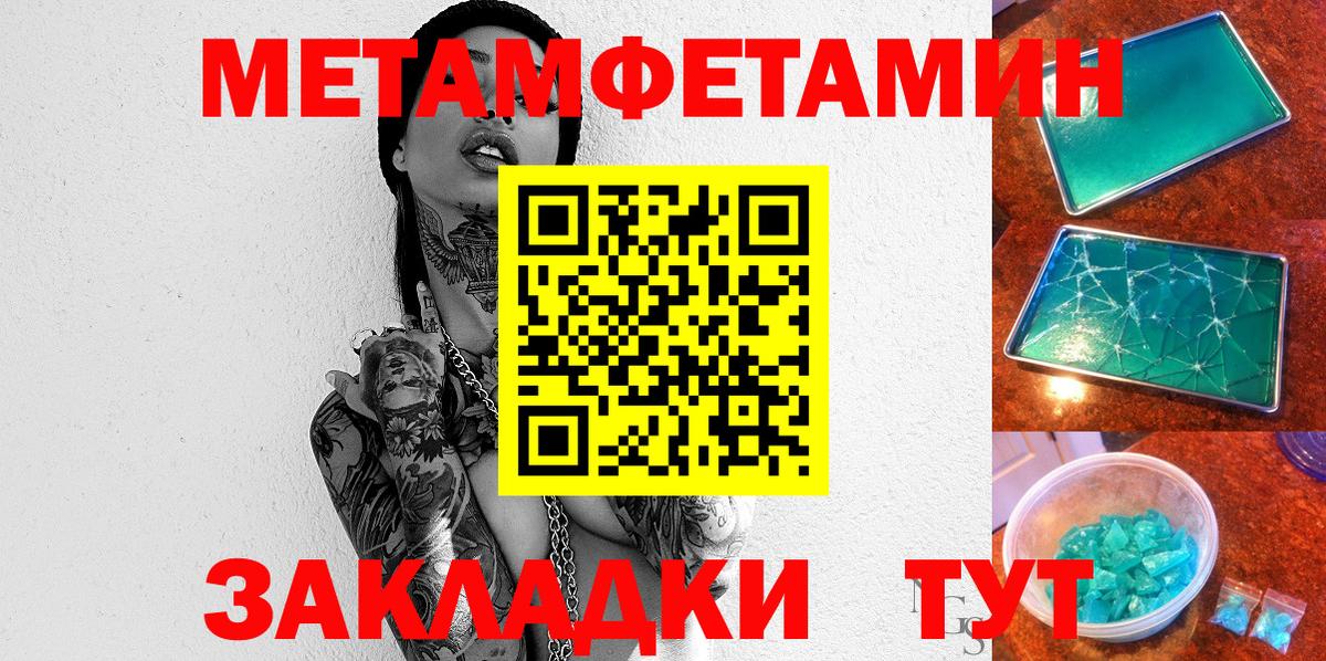Амфетамин 97% Кинешма