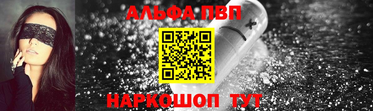 Кинешма  купить   Alpha PVP Crystall  Вход с VPN  A-PVP СК КРИС 