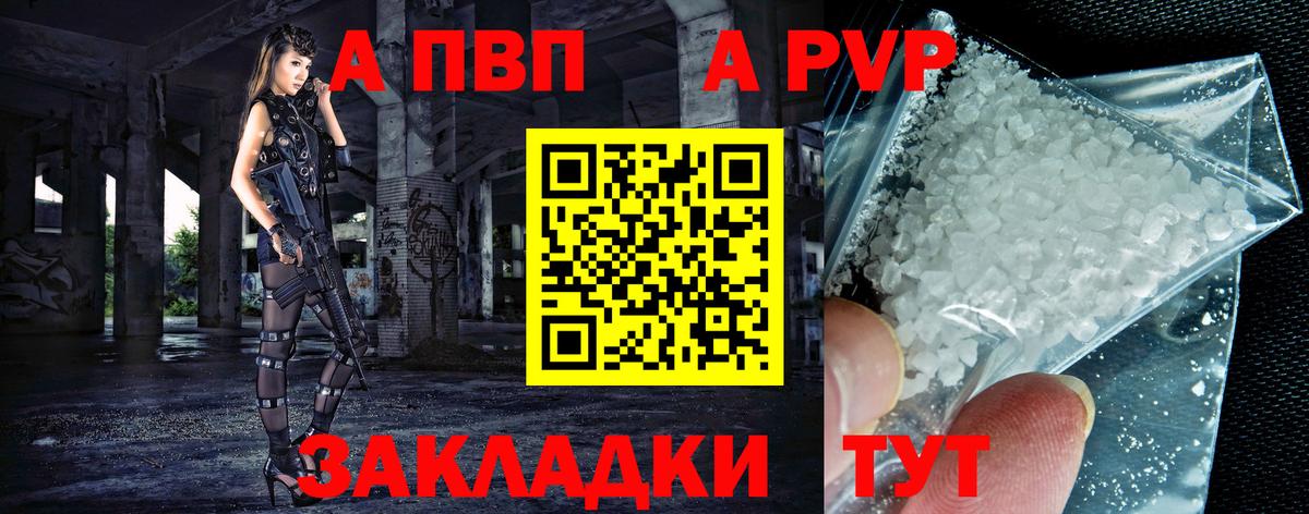 Alpha PVP СК Кинешма