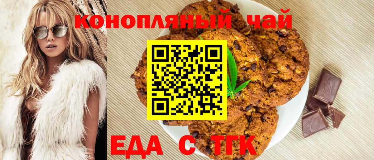 Кинешма  Еда ТГК марихуана  Вход с VPN 