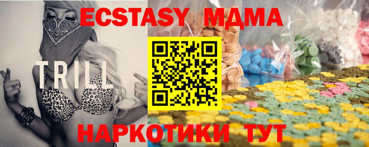 Кинешма  Экстази 280 MDMA  Ecstasy  Вход с VPN 