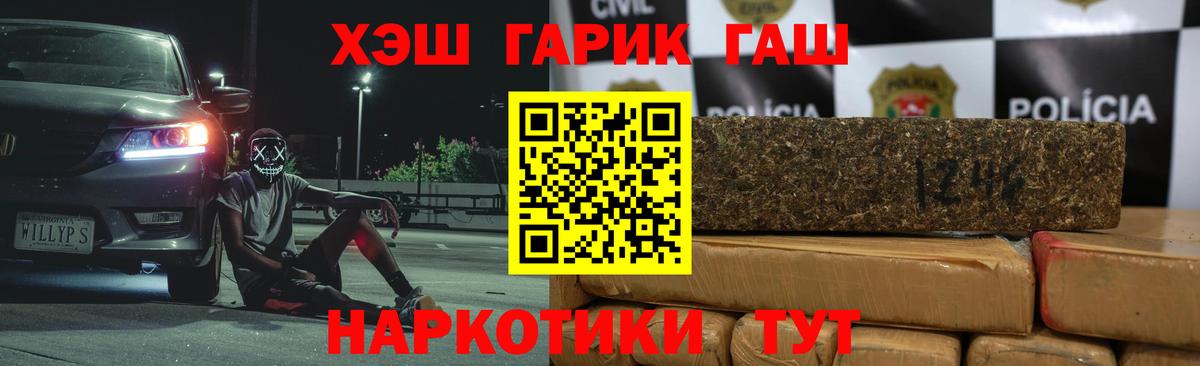 ГАШИШ Ice-O-Lator  Вход с VPN  Кинешма 