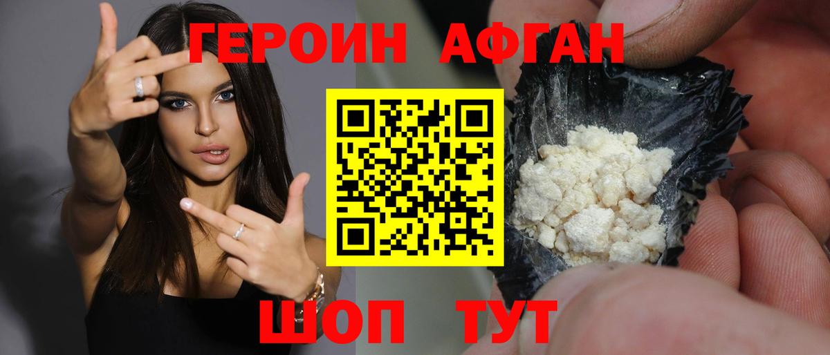 Кинешма  ГЕРОИН  Вход с VPN  Героин гречка 