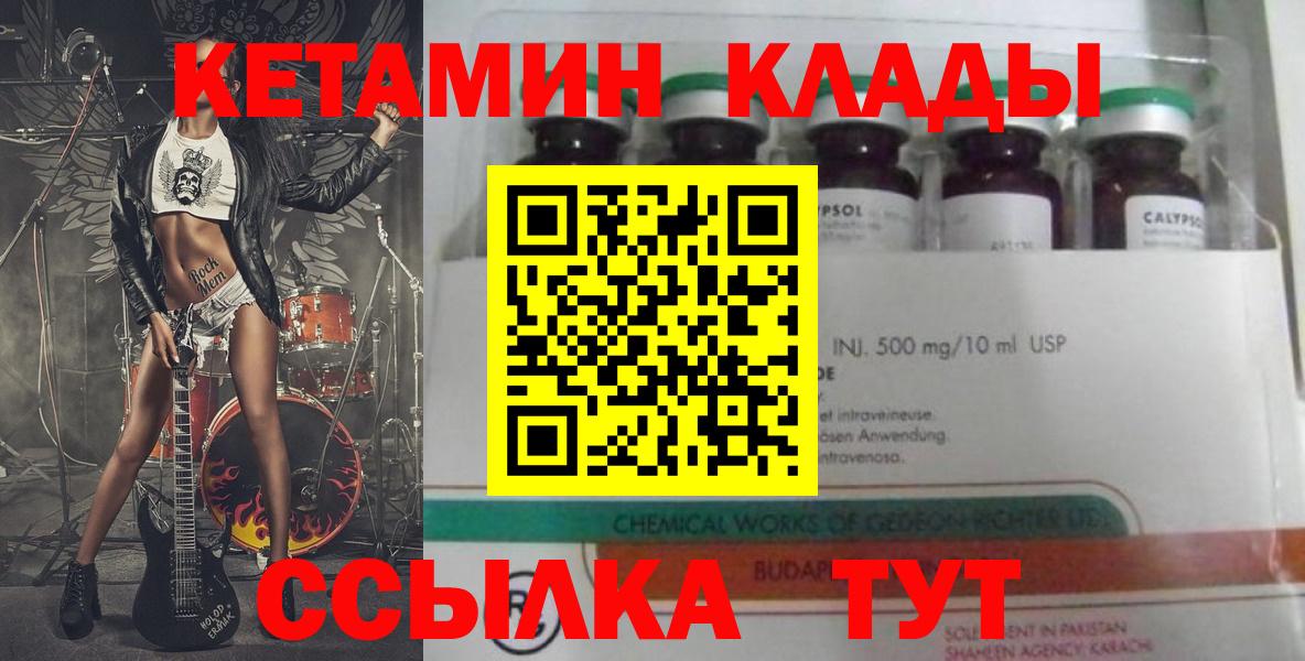 гидра ONION  Кетамин ketamine  Кинешма  Вход с VPN  КЕТАМИН ketamine 