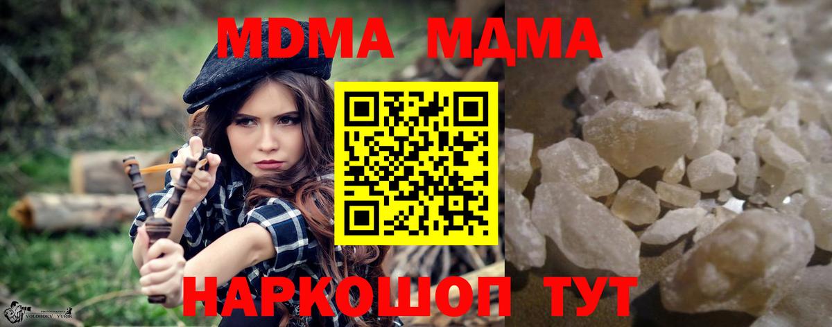MDMA VHQ  MDMA  Кинешма  MDMA crystal  Вход с VPN 