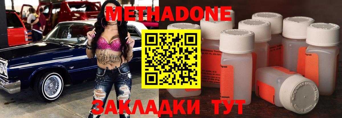 Метадон кристалл  Вход с VPN  Кинешма  Метадон кристалл 