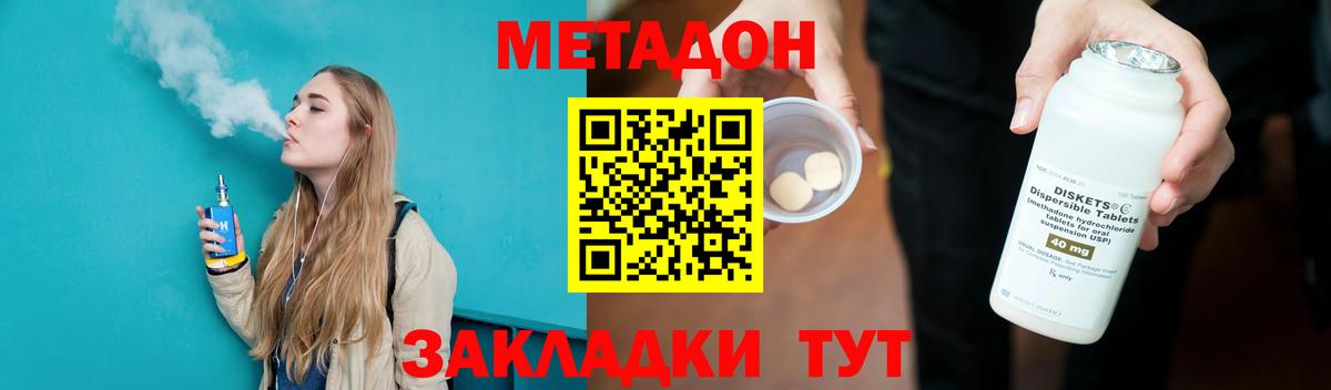 Метадон мёд Кинешма