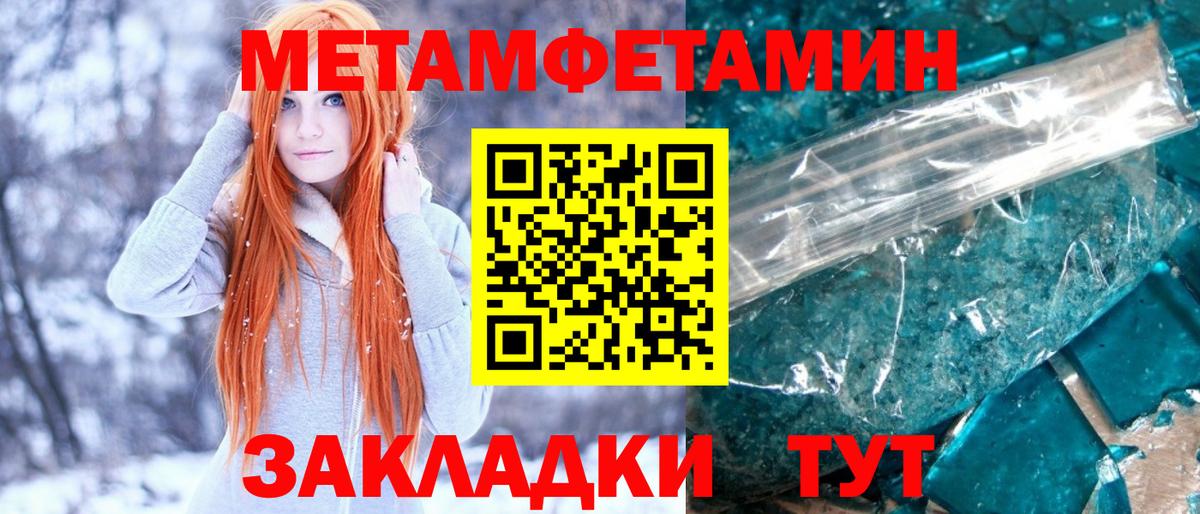 Метамфетамин винт  Вход с VPN  Кинешма  Метамфетамин винт 
