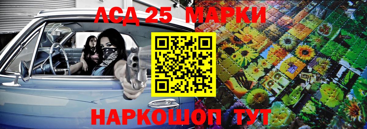 Марки 25I-NBOMe 1,8мг Кинешма