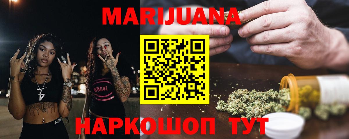 Кинешма  Каннабис планчик  Каннабис Ganja  Вход с VPN  Канабис сатива 